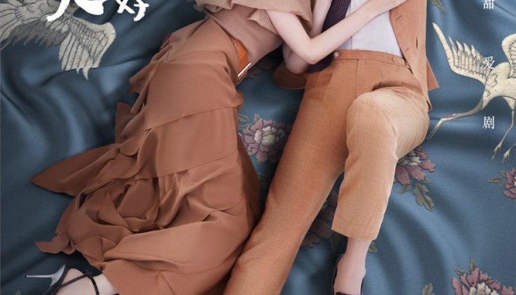 Sunshine of My Life (2021) รักกันเมื่อวันฟ้าใส ซับไทย