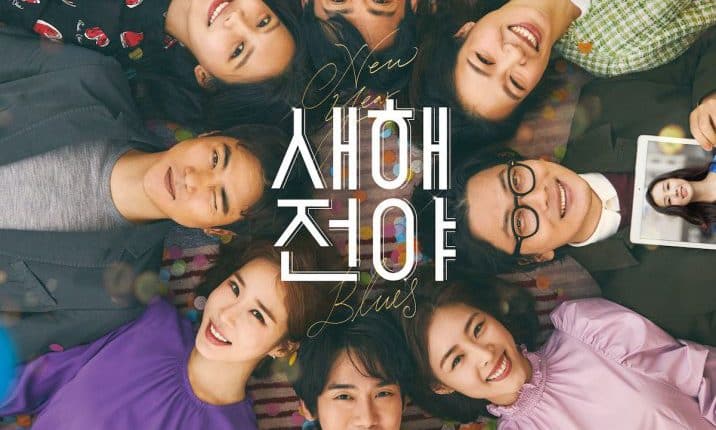 New Year Blues (2021) ทิ้งเศร้าปีเก่า มูฟออนปีใหม่ ให้รักเราสดใสกว่าเดิม
