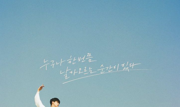 Navillera (2021) ดั่งผีเสื้อร่ายระบำ ซับไทย