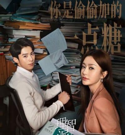 The Rational Life (2021) ซับไทย