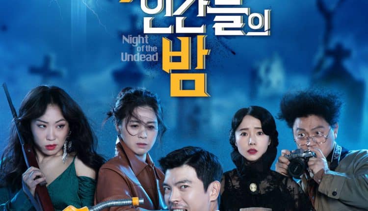 Night Of The Undead (2021)