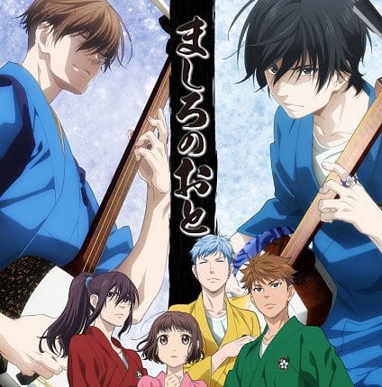 Mashiro no Oto พิศุทธ์เสียงสำเนียงสวรรค์ ซับไทย