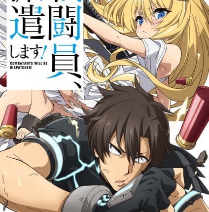 Sentouin Hakenshimasu! นักรบสายป่วน ออกปฏิบัติกวน! ซับไทย