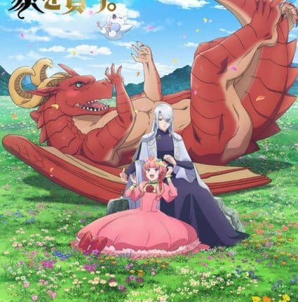 Dragon Ie wo Kau หาบ้านให้มังกรที! ซับไทย