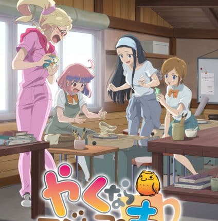 Yakunara Mug Cup mo ซับไทย