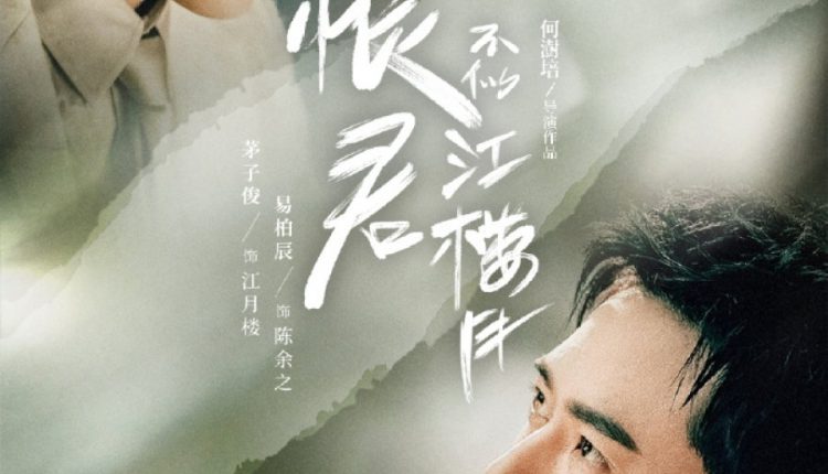 Killer & Healer (2021) นักฆ่า&ผู้รักษา ซับไทย