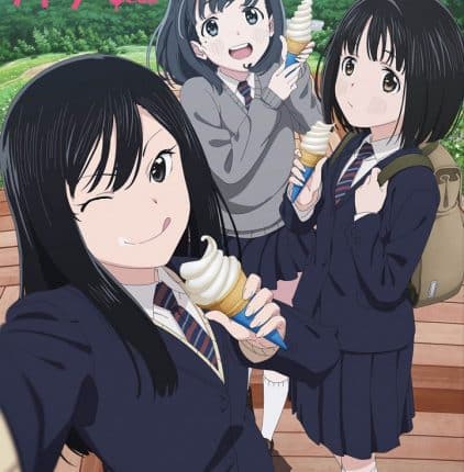 Super Cub ซุปเปอร์คัพ ซับไทย