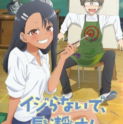 Ijiranaide, Nagatoro-san ยัยตัวแสบแอบน่ารัก นางาโทโระ ซับไทย