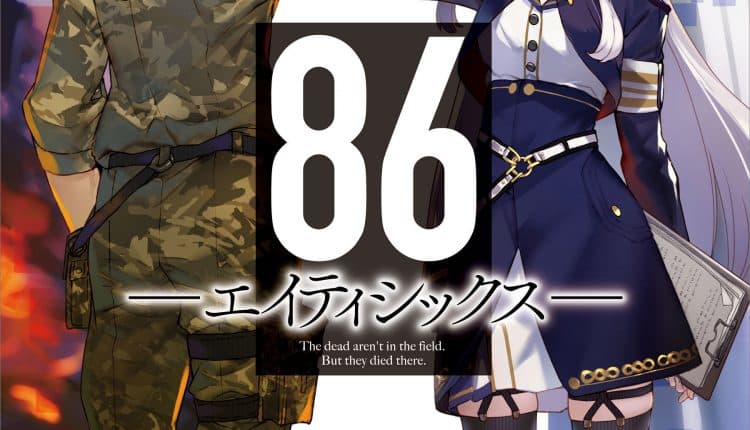 Eighty Six (2021) 86 เอทตี้ซิกซ์ ซับไทย