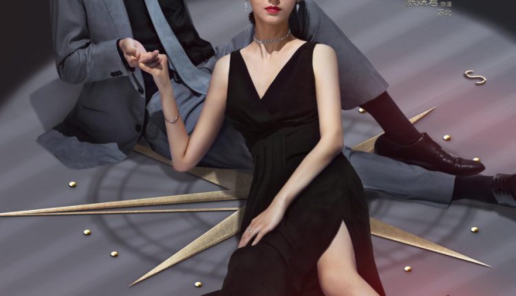 Plot Love (2021) แผนรักลวงใจ ซับไทย