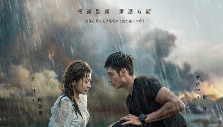 Mysterious Love (2021) รัก ลึก ลับ ซับไทย