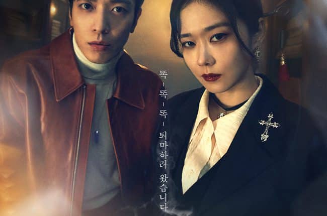 Sell Your Haunted House ซับไทย