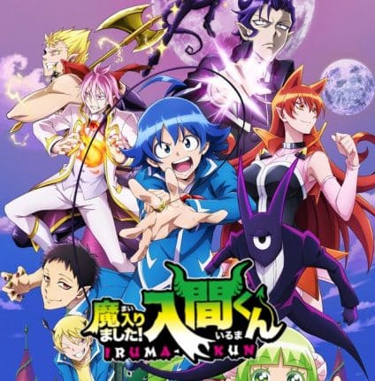 Mairimashita! Iruma-kun 2nd Season อิรุมะคุงกับโรงเรียนปิศาจ (ภาค2) ซับไทย