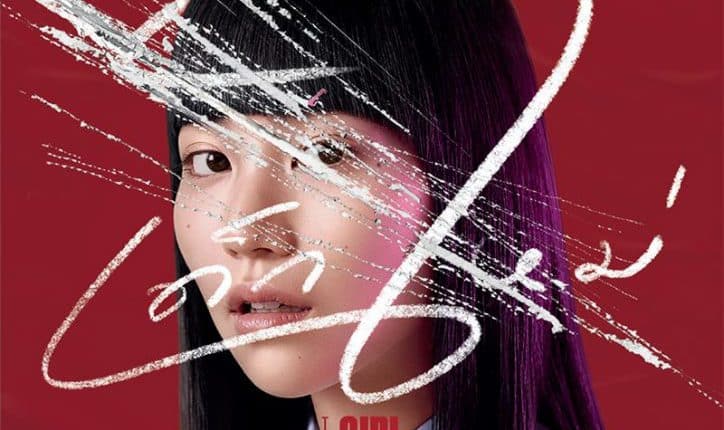 เด็กใหม่ Girl From Nowhere S1 พากย์ไทย