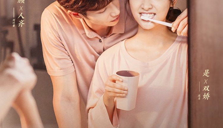 Use for My Talent (2021) ซับไทย