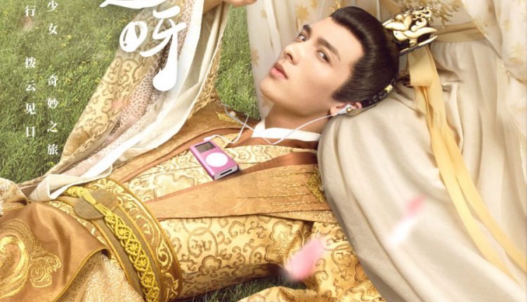 Wonderful Fate (2021) ชะตาลิขิตมาพบรัก ซับไทย