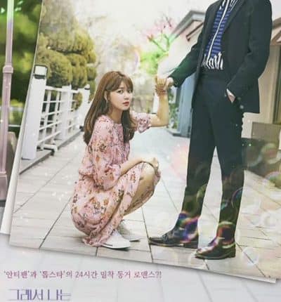 So I Married The Anti-Fan (2021) ซับไทย