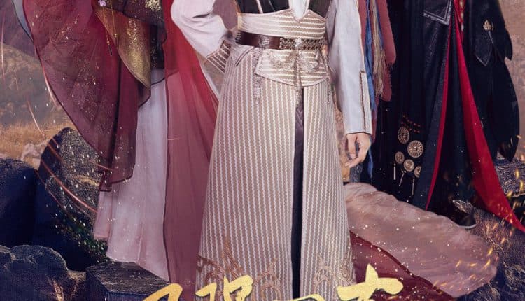 Yue Yun Hui Sheng (2021) อุกกาบาตปริศนา ซับไทย