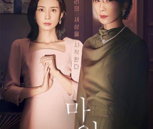 Mine ธาตุแท้ ซับไทย