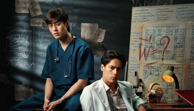 Ghost Lab (2021) ฉีกกฎทดลองผี