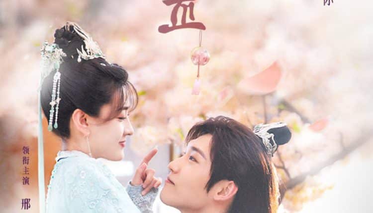 The Eternal Love 3 (2021) ท่านอ๋อง เมื่อไหร่ท่านจะหย่ากับข้า! ภาค 3 ซับไทย