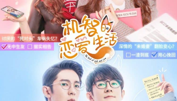 The Trick of Life and Love (2021) เล่ห์เหลี่ยมรัก ซับไทย