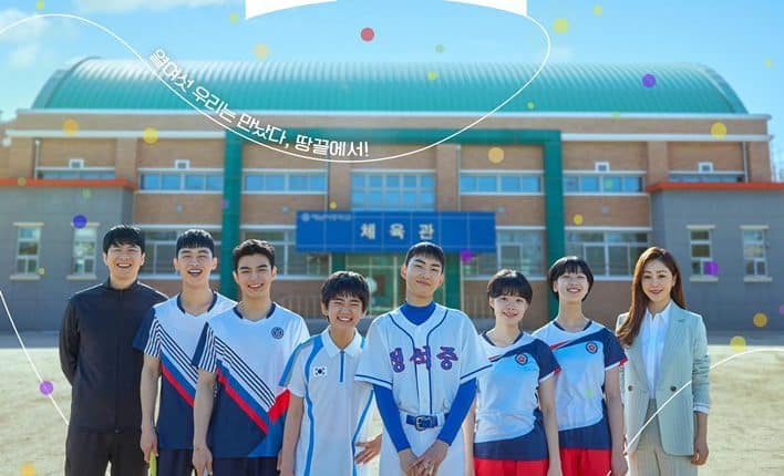 Racket Boys ซับไทย