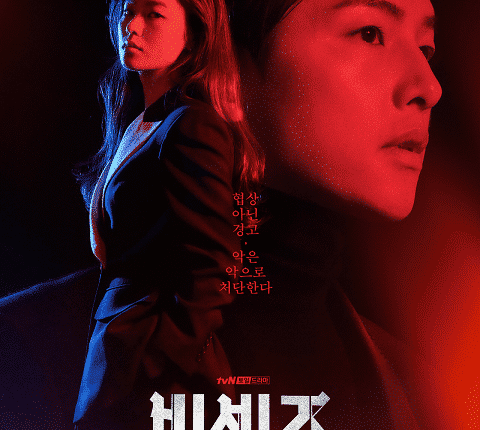 Vincenzo (2021) วินเซนโซ่ ทนายมาเฟีย พากย์ไทย