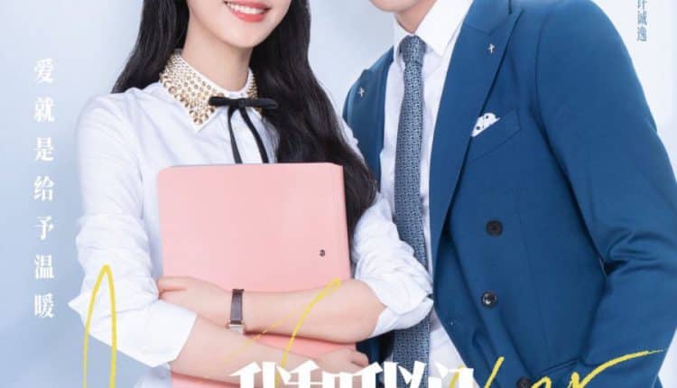 Be Together (2021) ซับไทย