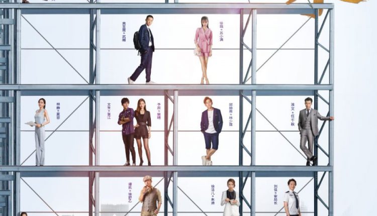 Stray Birds (2021) อลวนคนไอที ซับไทย