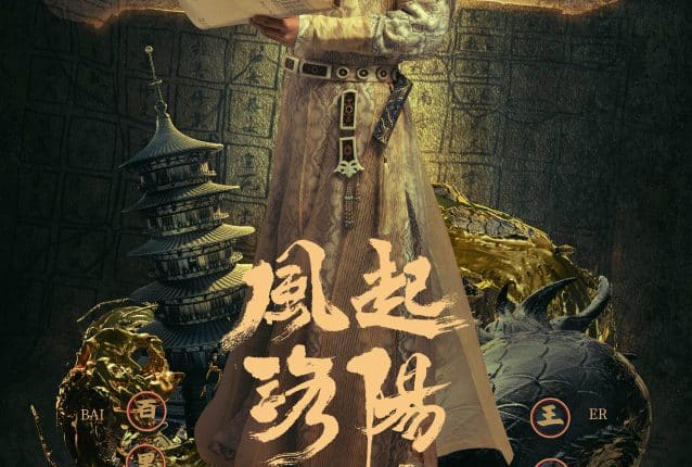 Luoyang (2021) ตำนานลั่วหยาง ซับไทย