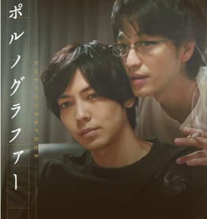 Pornographer ซับไทย