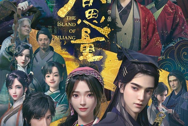 The Island Of Siliang เกาะซือเหลียง ซับไทย