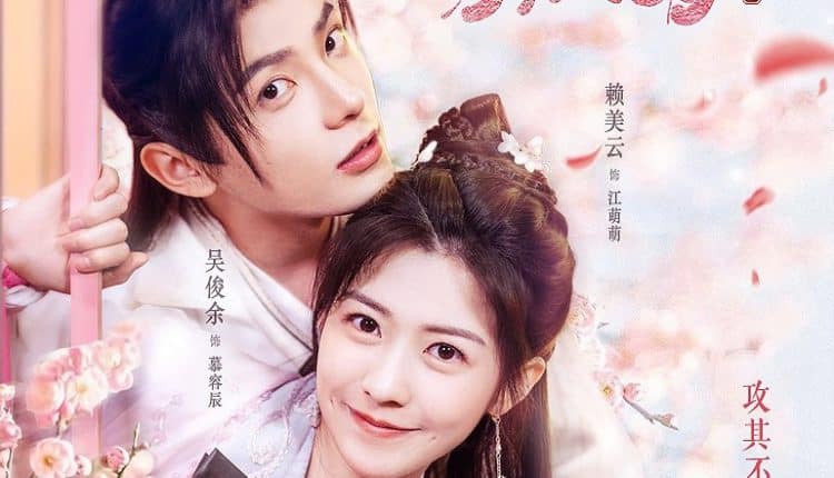 My Queen (2021) ซับไทย
