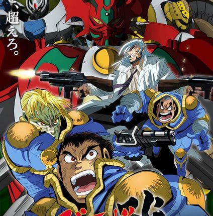 Getter Robo Arc เก็ตเตอร์โรบอตอาร์ก ซับไทย