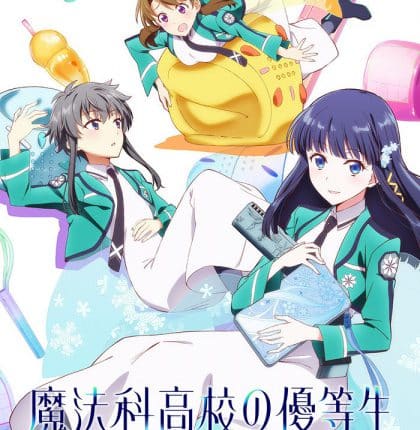 Mahouka Koukou no Yuutousei น้องสาวดีเด่นโรงเรียนมหาเวท ซับไทย