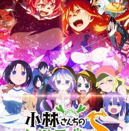 Kobayashi-san Chi no Maid Dragon S (ภาค2) ซับไทย