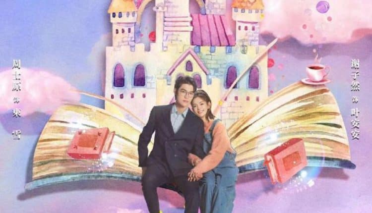 Perfect Formula for Love (2021) สูตรรักสมบูรณ์แบบ ซับไทย