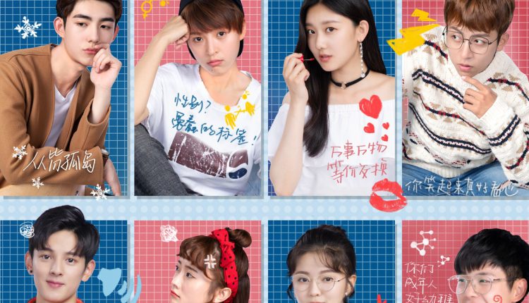 มุ่งสู่ฝัน เพื่อวันแสนหวาน (2020) Youth Unprescribed พากย์ไทย