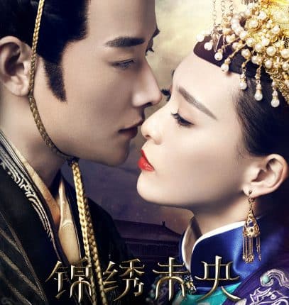 The Princess Wei Young (2016) วีรสตรีนักสู้กู้แผ่นดิน ซับไทย