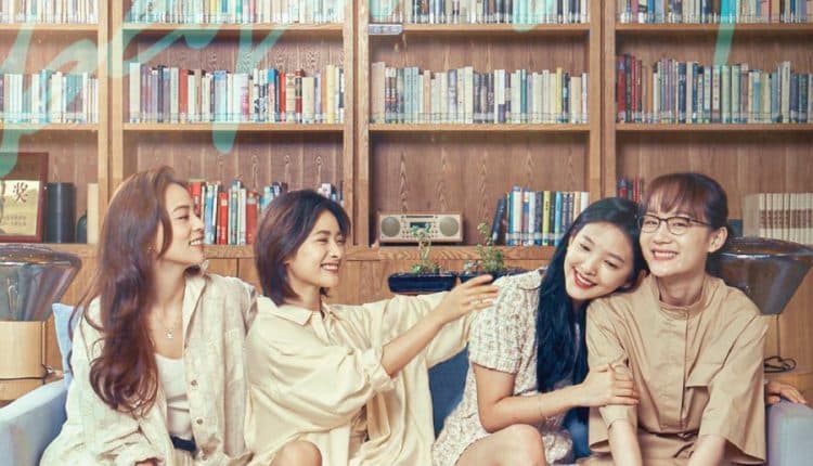 Be Yourself (2021) ครึ่งทางฝัน ซับไทย