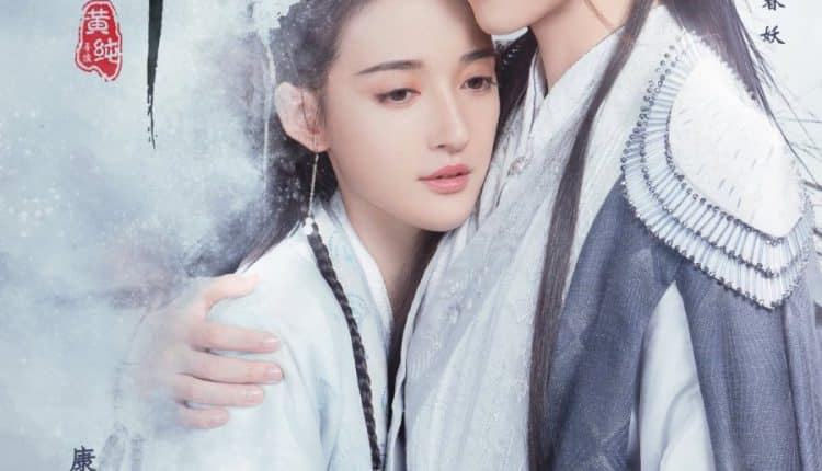 Good and Evil (2021) ไป่หลิงถานบ่อน้ำร้อยวิญญาณ ซับไทย