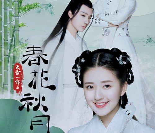 Love Better Than Immortality (2019) บุปผาวสันต์ จันทราสารทฤดู ซับไทย