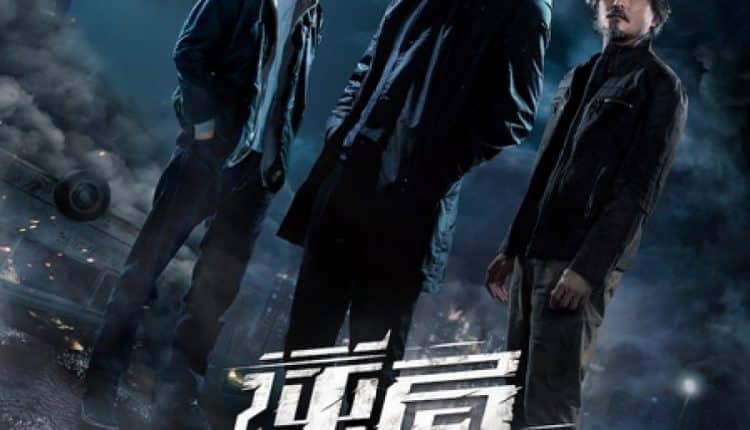Danger Zone (2021) ซับไทย