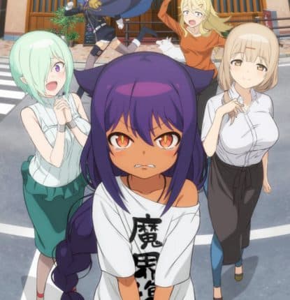 Jahy-sama wa Kujikenai! ท่านปีศาจจาฮี ชีวิตนี้ไม่มีถอย! ซับไทย