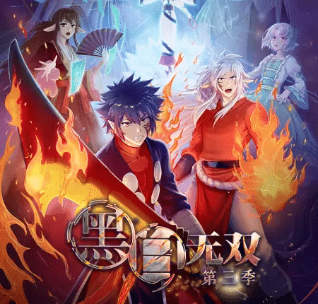 Black and White Warriors 3 นักรบหยินหยาง ภาค3 ซับไทย