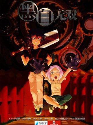 Black and White Warriors 2 นักรบหยินหยาง ภาค2 ซับไทย