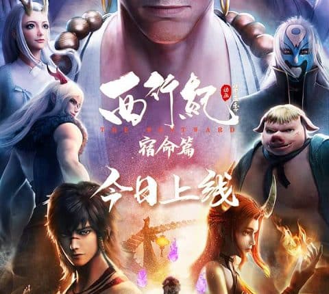 Xixing Ji 3 การเดินทางไปตะวันตก ภาค 3 ซับไทย