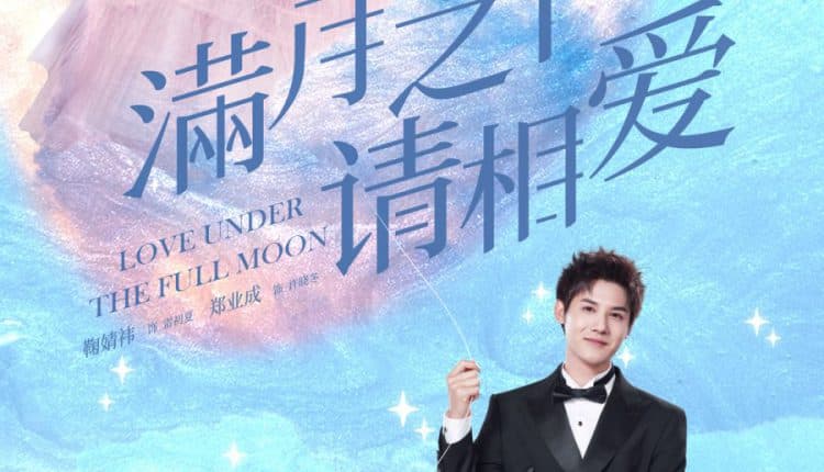 Love Under the Full Moon (2021) ซับไทย