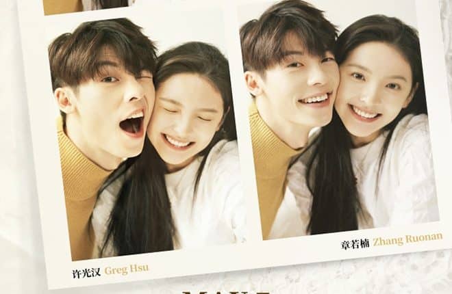 My Love (2021) รักแรกคือเธอ